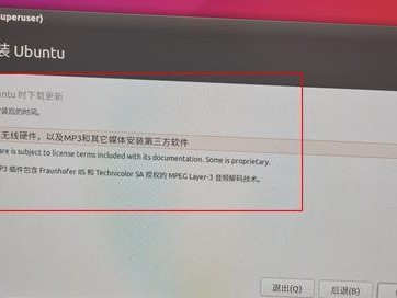 教你如何在Ubuntu上安装双系统（一步步教你轻松实现Ubuntu双系统安装）