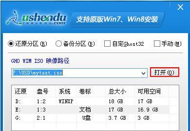 使用三星电脑制作U盘装系统教程（三星电脑U盘装系统教程详解）