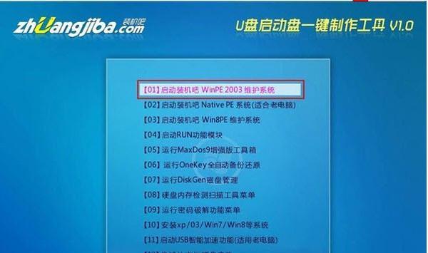 U盘启动笔记本电脑系统教程（简明易懂的U盘启动教程及技巧）