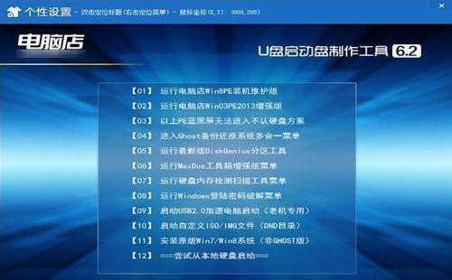 利用U盘启动大师一键还原工具，快速还原系统（教你使用U盘启动大师一键还原工具，轻松恢复系统备份）