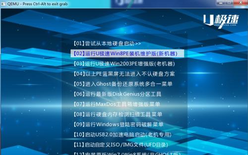 笔记本U盘启动系统安装教程（教你如何使用U盘安装操作系统）