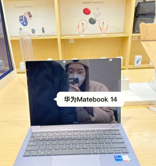 华为MateBook安装系统教程（华为MateBook系统安装指南，告别繁琐，迎接个性化）