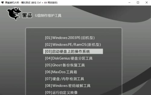 使用手机U盘重装Win7系统的简易教程（轻松实现系统重装，手机U盘一键搞定）