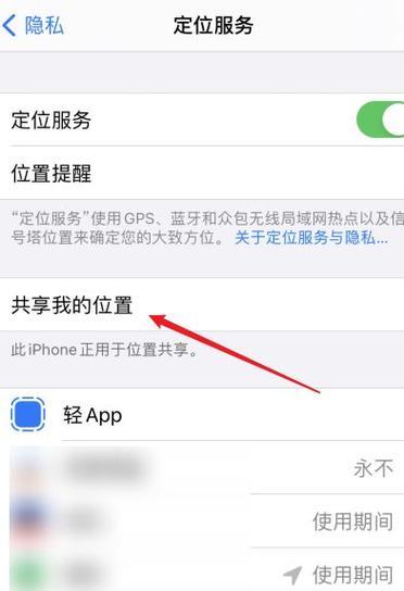 如何准确定位他人手机位置（利用技术手段掌握关键信息的方法与步骤）