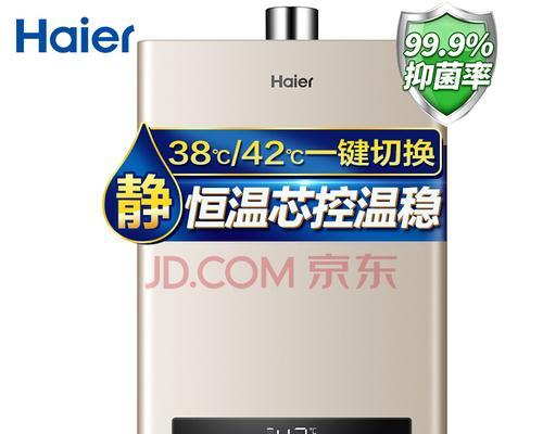 海尔天然气热水器的优势和性能分析（为您带来高效、安全、舒适的热水体验）
