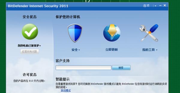 卡巴斯基2013（全方位保护您的电脑及个人信息安全）