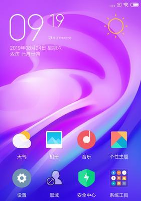 百度云ROMV6——全新的云端操作系统（革新体验，携手云时代）