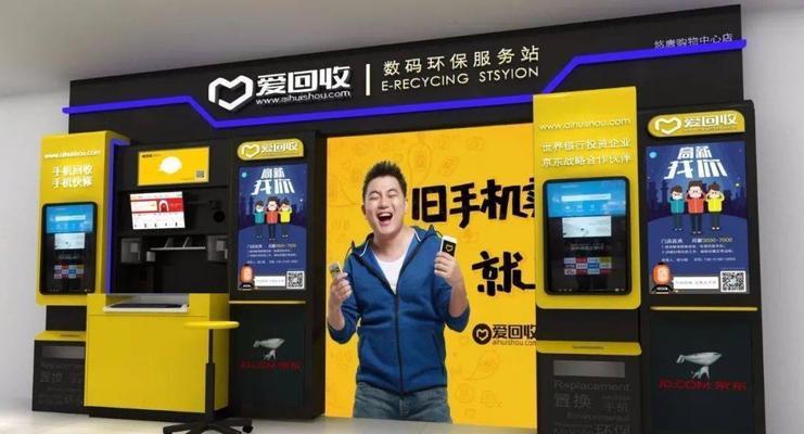 以爱回收买二手手机的优势与注意事项（了解以爱回收买二手手机的关键信息，确保安全交易）