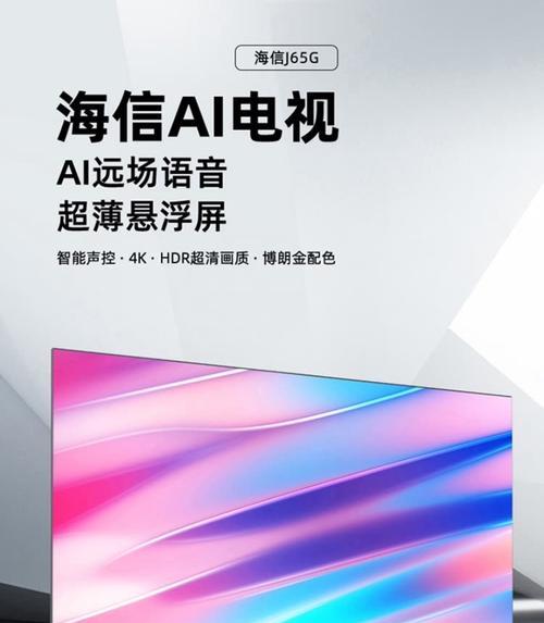 创维65G6电视（创维65G6电视，卓越画质与创新功能让您的家庭娱乐体验升级）