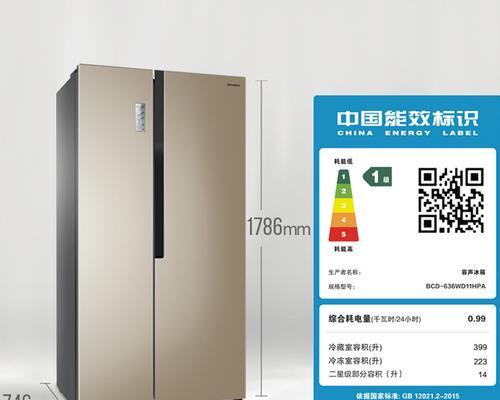 容声BCD228冰箱的性能和特点（高效节能，多功能实用，安全可靠）