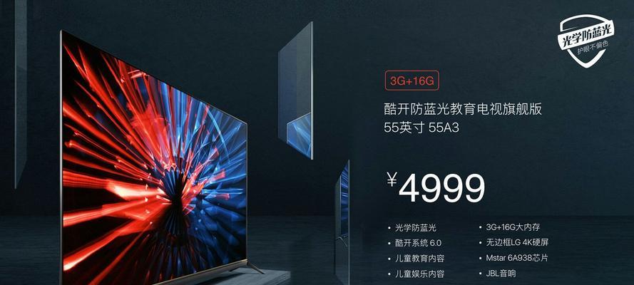 夏普50U3质量评测（细致入微的画质表现和卓越音效带来身临其境的视听体验）