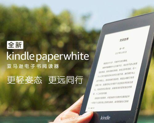 探究Kindle美版的使用体验（了解Kindle美版的特点和优势，为你的阅读带来全新体验）