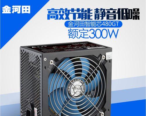 金河田580GT-开启豪华SUV新篇章（豪车巅峰之作，为你带来尊贵与驾驶乐趣）