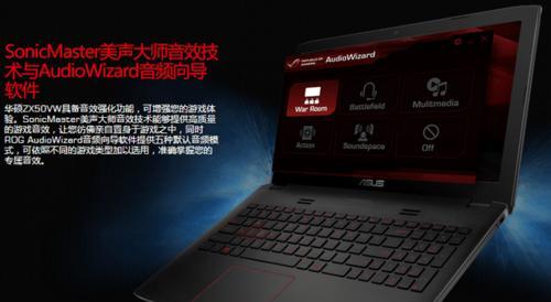 华硕ZX50（打造绚丽设计，华硕ZX50是你不可或缺的好帮手）