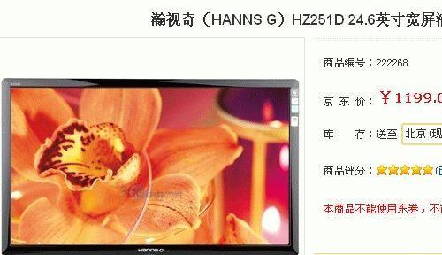 瀚视奇28显示器（超高清显示，提升工作效率，提供极致视觉体验）