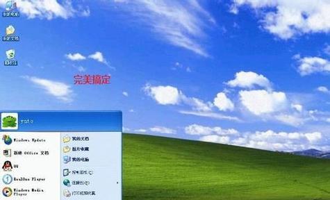 XP系统多少位？选择正确版本的关键（为什么需要区分XP系统的位数及如何选择适合的版本）