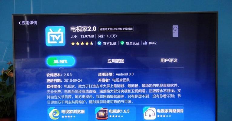 小米3电视55寸的惊人表现（震撼画质和出色功能，体验家庭影院的极致享受）