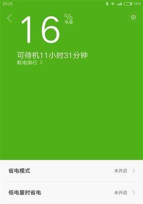 以坚果刷MIUI7的体验（打造个性化手机系统，让坚果焕发新生）