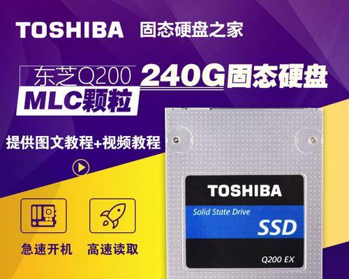 东芝Q200EX的性能和特点（探索东芝Q200EX的卓越性能和创新功能）