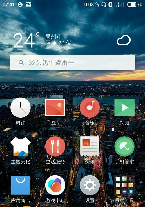 Flyme6（Flyme6的功能和特点，为你带来全新的手机体验）