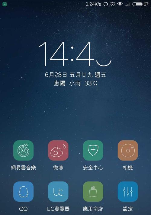 米柚8.2稳定版（探索新功能、优化用户界面，尽在米柚8.2稳定版）