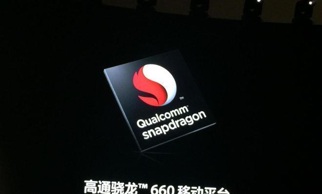 骁龙660处理器（打造流畅体验，为智能设备注入新活力）