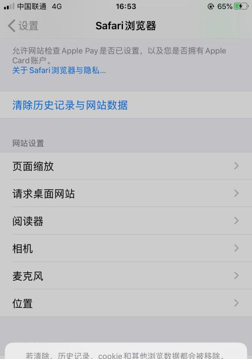 苹果手机缓存清除方法大全（简单操作，解决卡顿问题）