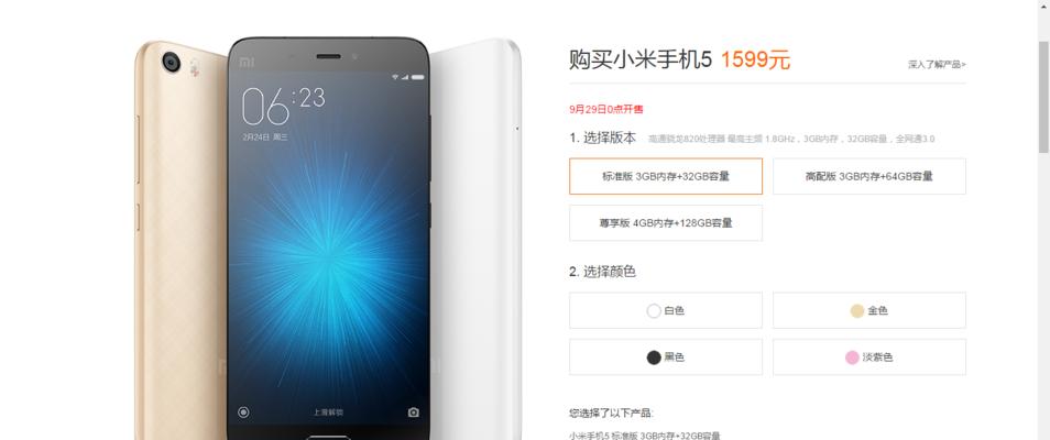 小米5s运存扩充攻略（全面了解小米5s运存扩充方法，让手机运行更流畅）