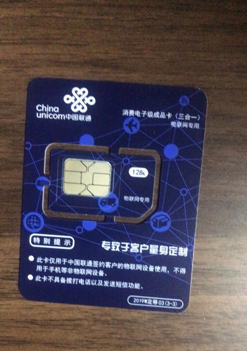 美图M6与联通卡的完美搭配（一起来了解美图M6如何充分发挥联通卡的优势）