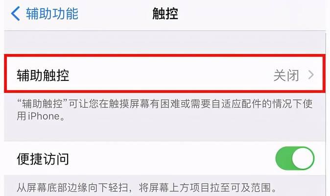 苹果6s的使用技巧大全（掌握这些技巧，打开全新的手机体验）