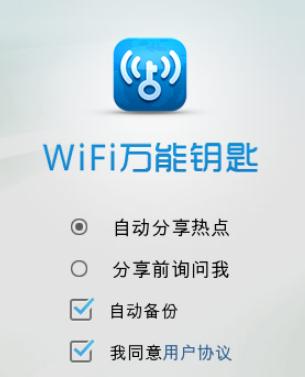 万能WiFi钥匙的优势和使用方法剖析（掌握一招轻松解决公共WiFi繁琐连接问题）