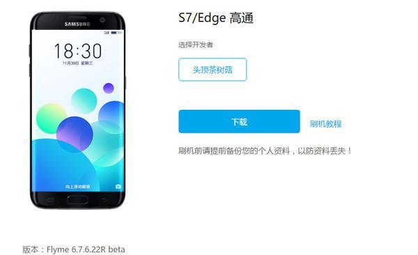 Flyme6耗电评测（一探Flyme6系统的电池使用情况，你知道的可能只是一面之词！）
