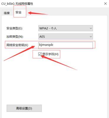 揭秘如何通过WiFi获取密码（掌握一个，轻松获取WiFi密码）