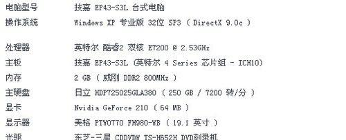 酷睿2e7200（解析酷睿2e7200处理器的创新特性与应用领域）