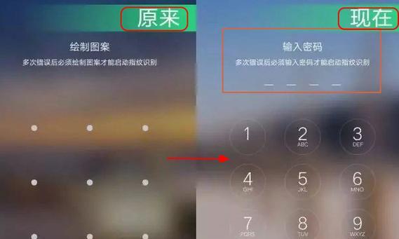 如何取消手机锁屏密码（简便方法帮你解除手机锁屏密码，轻松享受便捷体验）