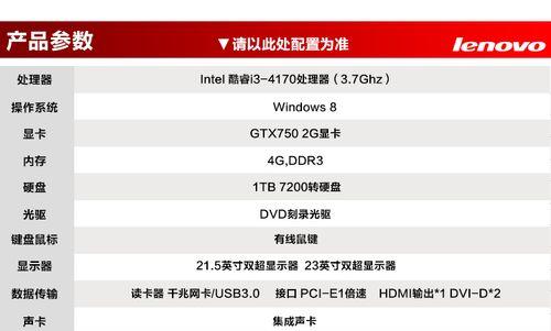 i3-4170处理器的功耗与性能分析（了解i3-4170处理器的功耗表现及其影响因素）