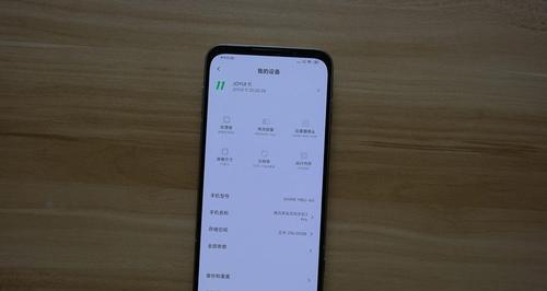 以乐PRO3刷MIUI的全方位体验（解锁更多功能，打造个性化手机）