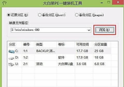 大白菜装系统教程（用大白菜装系统，为你的电脑注入新生命）