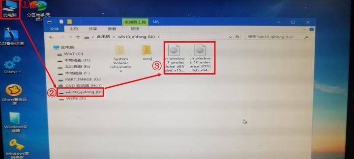 电脑Win10系统安装教程（一步一步教你安装Win10系统，让你的电脑焕然一新）