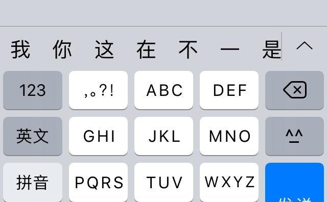 iOS自带九宫格（一键精准，轻松打字）