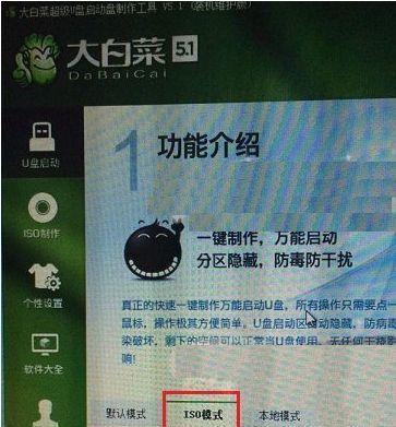 大白菜笔记本如何安装win10系统（简易教程带你轻松搞定）