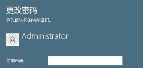 突破密码保护（学习破解Window密码的必备工具和技巧）