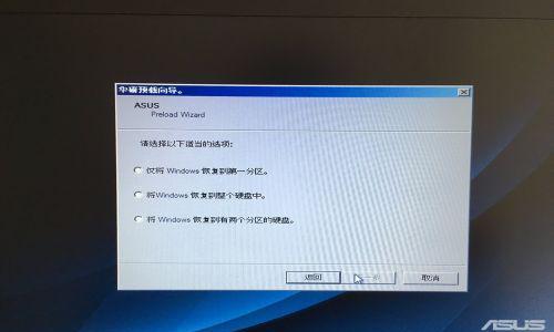 华硕电脑如何安装Windows7系统（华硕电脑Mac系统安装Windows7的详细教程）
