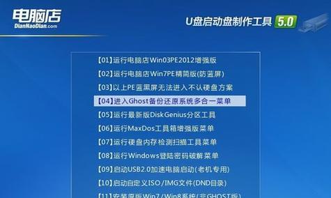 笔记本如何使用优盘换系统教程（轻松学会使用优盘为笔记本更换操作系统）