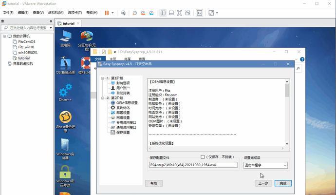Win7ISO镜像安装教程（详细教你如何使用Win7ISO镜像进行系统安装）