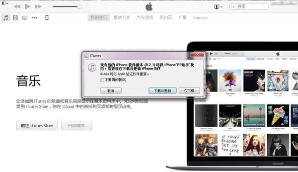 升级4S至iOS9.2（详解升级4S至最新iOS版本的步骤和优势）