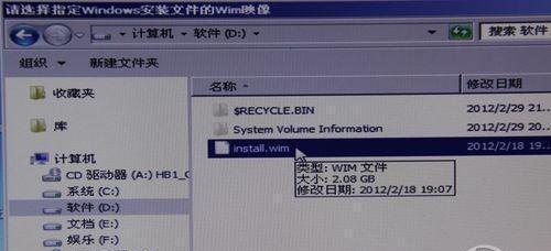 如何在笔记本电脑上安装Windows8系统（逐步教你完成安装，并解决常见问题）