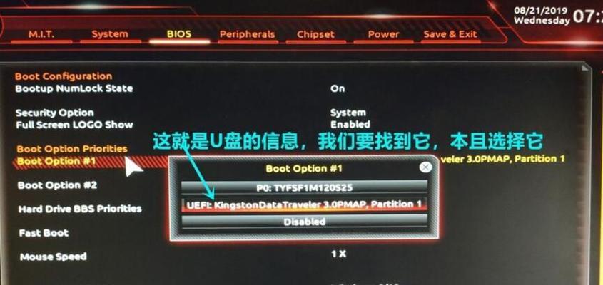 Windows10U盘安装教程BIOS（轻松安装Windows10系统，让您的电脑焕然一新）