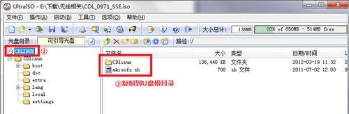 使用U盘安装CDLinux（详细教程及步骤，助您轻松安装）