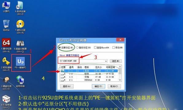 从U盘PE安装系统教程（一步步教你如何通过U盘PE安装系统）